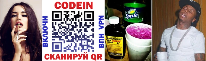 Кодеин напиток Lean (лин)  Купить  Тында 