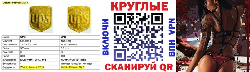 Купить закладки  Тында  ЭКСТАЗИ таблы 