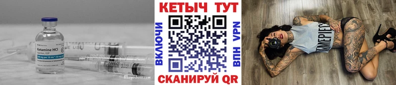 Купить закладки  Тында  КЕТАМИН VHQ 