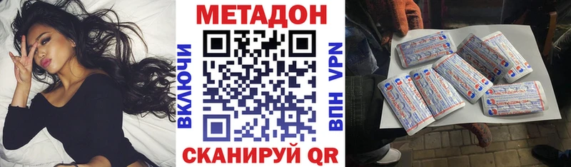 Купить  Тында  МЕТАДОН VHQ 